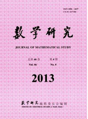 《數(shù)學(xué)研究》省級(jí)數(shù)學(xué)論文版面費(fèi)