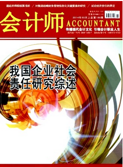 會計師
