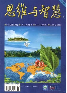思維與智慧