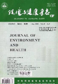 環(huán)境與健康