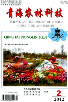 青海農(nóng)林科技