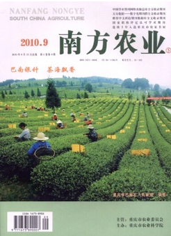 南方農(nóng)業(yè)