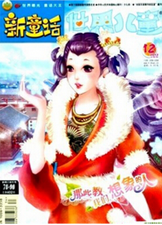 世界兒童