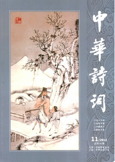 中華詩詞