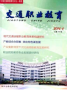 高校教師職業(yè)道德建設