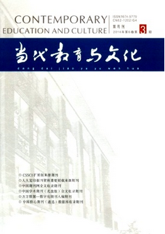 當(dāng)代教育與文化