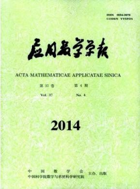 《應(yīng)用數(shù)學(xué)學(xué)報(bào)》數(shù)學(xué)核心潤(rùn)色費(fèi)用
