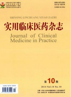 實(shí)用臨床醫(yī)藥