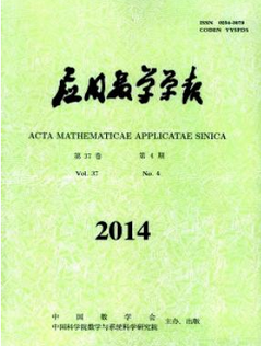 應(yīng)用數(shù)學學報