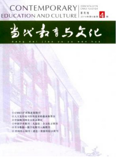 當代教育與文化