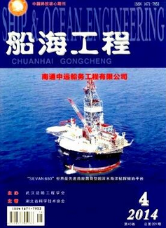航海工程