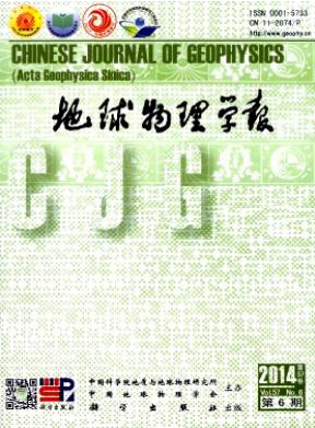《地球物理學(xué)報(bào)》北大核心潤(rùn)色費(fèi)用