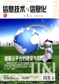 信息技術(shù)與信息化