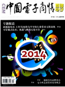 大數(shù)據(jù)下電子商務有何價值