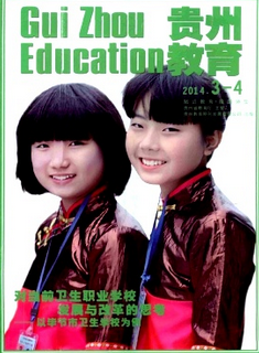 貴州教育