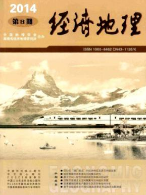 《經(jīng)濟(jì)地理》月刊郵箱