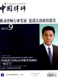 中國律師