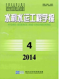 水利水運工程學(xué)報