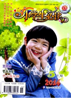 《小學(xué)生必讀》中小學(xué)教師職稱(chēng)評(píng)審