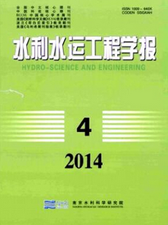 水利水運(yùn)工程學(xué)報(bào)