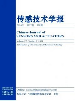 傳感技術(shù)學(xué)報