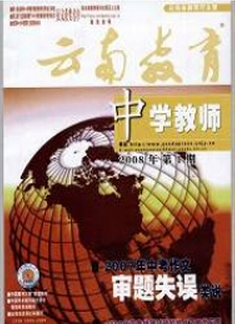 云南教育
