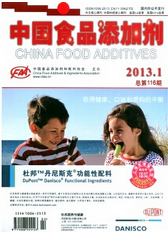 中國(guó)食品添加劑