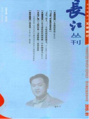 長江叢刊
