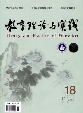 教育理論與實踐