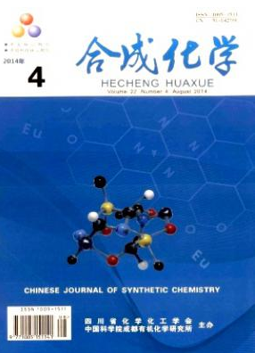 合成化學(xué)