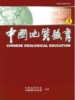 中國地質(zhì)教育
