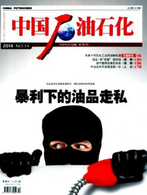 中國石油石化