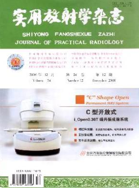 實用放射學