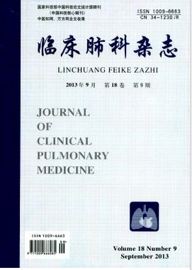 臨床肺科雜志