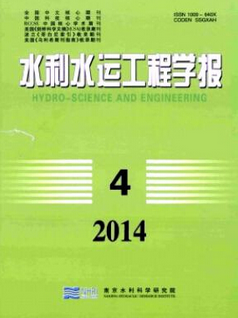 水利水運(yùn)工程學(xué)報(bào)