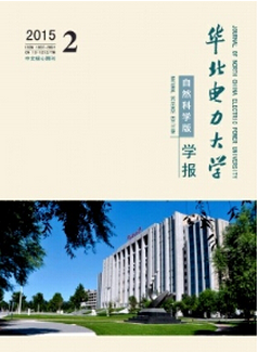 華北電力大學(xué)學(xué)報