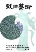 戲曲導演對舞蹈如何使用