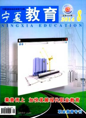 寧夏教育