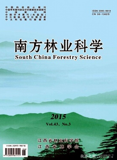 南方林業(yè)科學(xué)