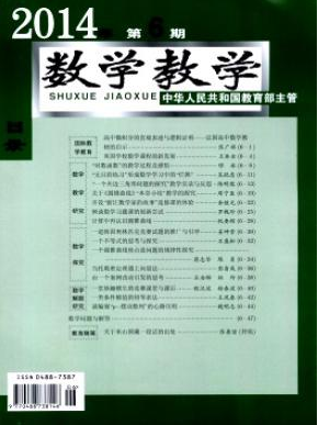 數(shù)學(xué)教學(xué)國(guó)家級(jí)教育須知