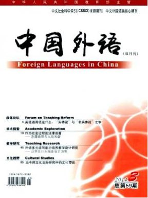 中國外語南大核心潤色費(fèi)用