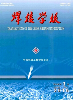 焊接學(xué)報(bào)