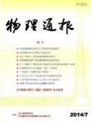 高中物理教學如何實踐
