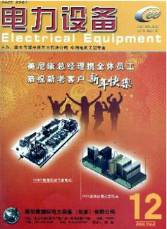 電力設(shè)備