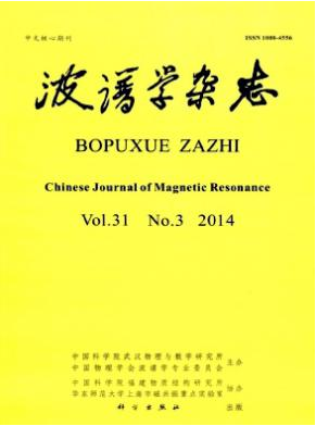 波譜學(xué)雜志