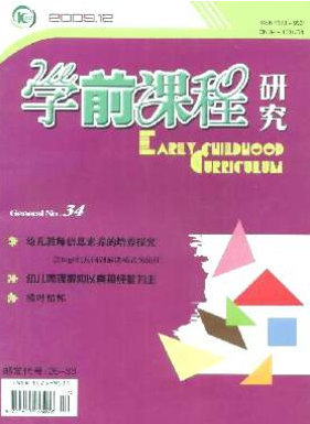學(xué)前課程研究幼兒教師職稱評(píng)審條件