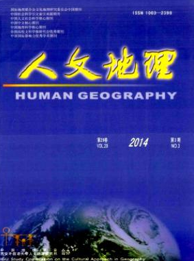 人文地理西安地理期刊