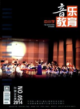 中小學(xué)音樂(lè)教育浙江教育期刊