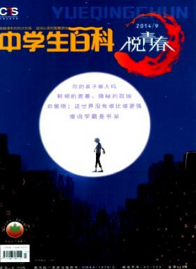 中學生百科湖南省中學生期刊論文