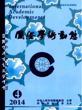 國(guó)際學(xué)術(shù)動(dòng)態(tài)華中科技大學(xué)
